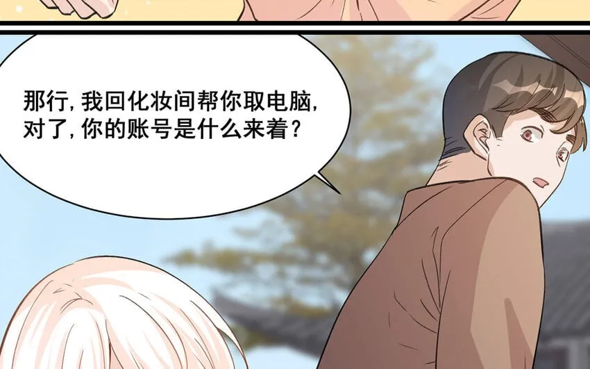 15 第14话 是金子就会发光 第68页