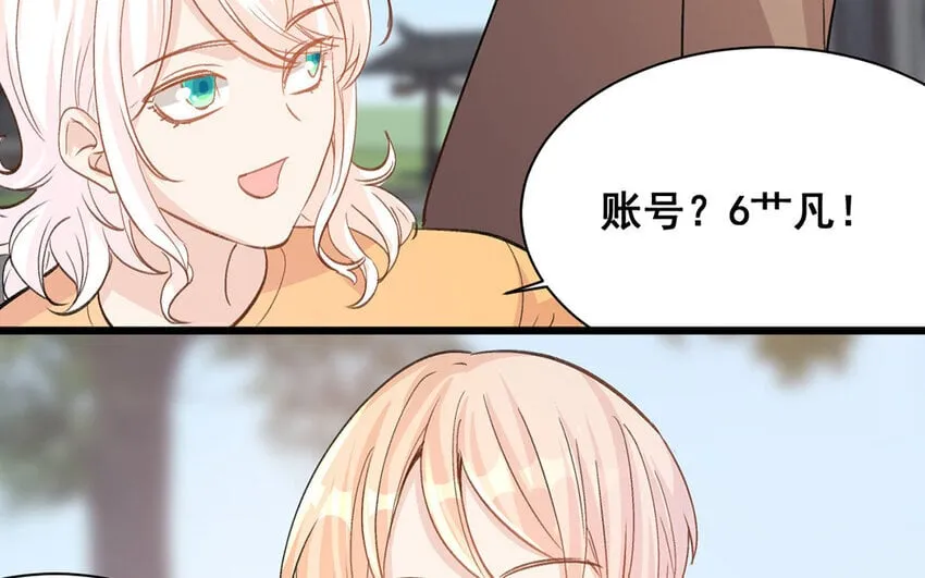 15 第14话 是金子就会发光 第69页