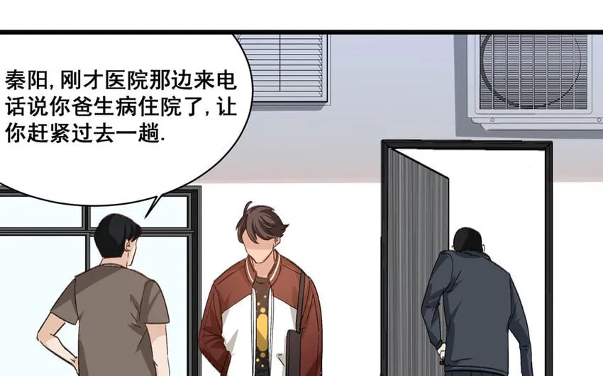15 第14话 是金子就会发光 第72页