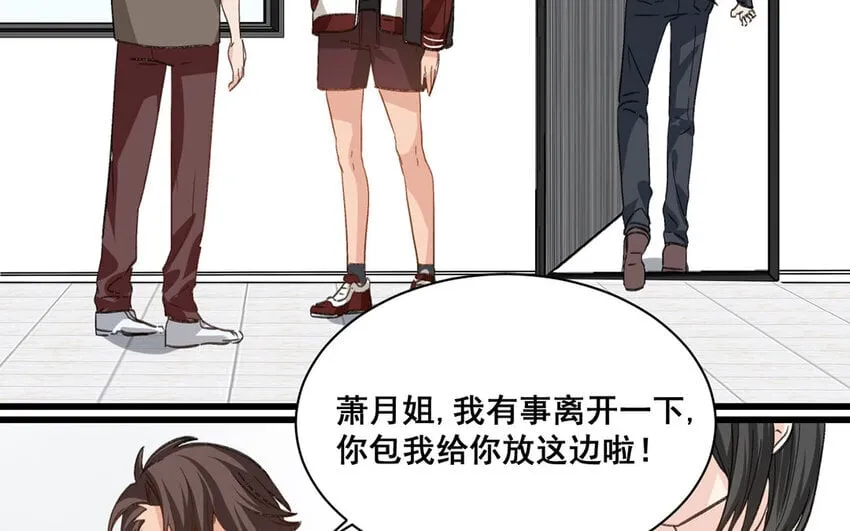 15 第14话 是金子就会发光 第73页