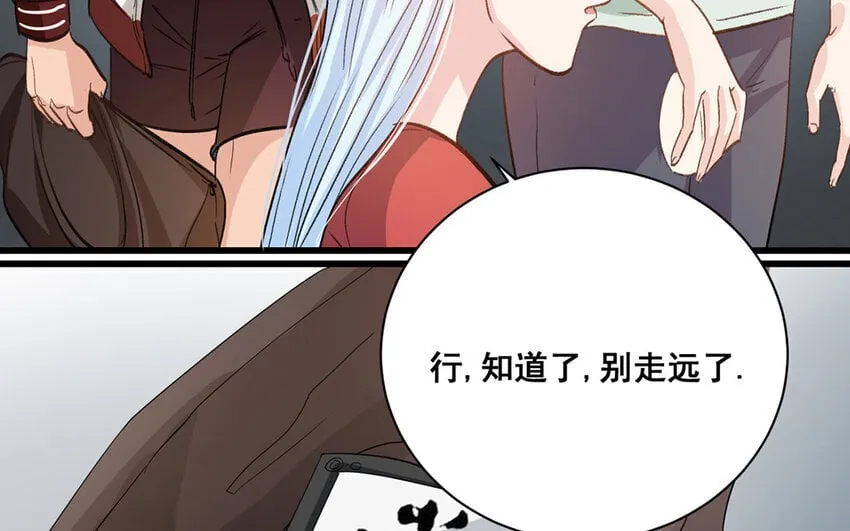 15 第14话 是金子就会发光 第75页