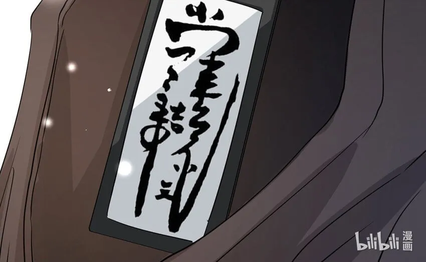 15 第14话 是金子就会发光 第77页