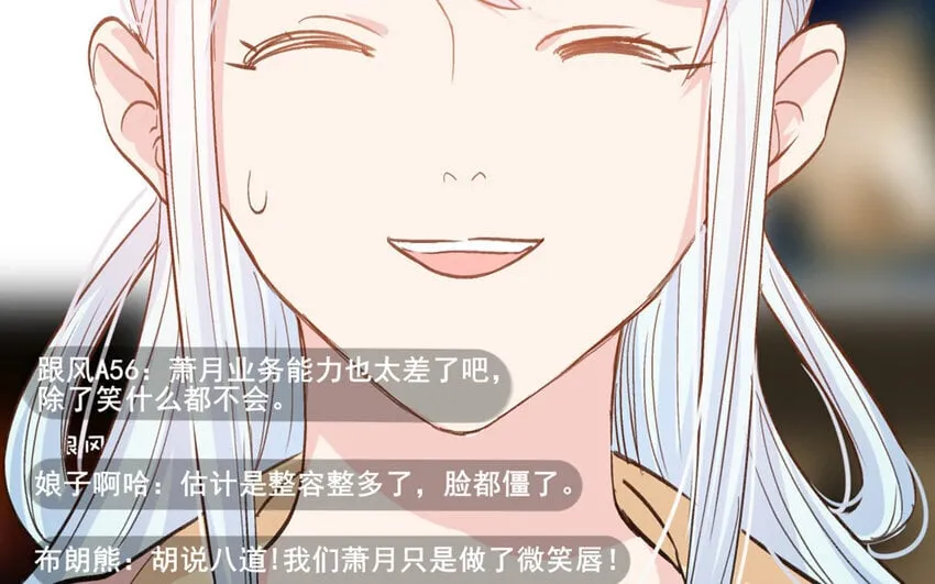 17 第16话 不再是两个人的秘密 第7页