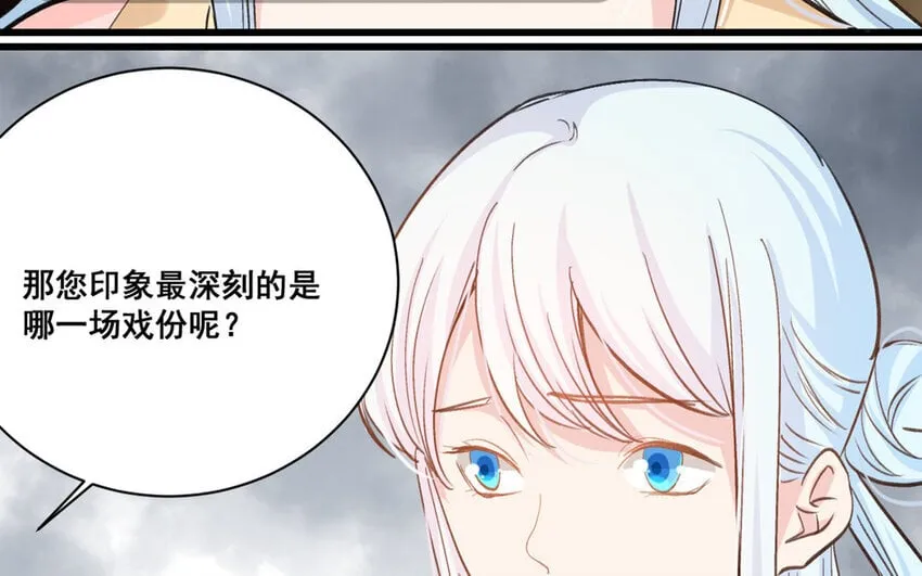 17 第16话 不再是两个人的秘密 第8页