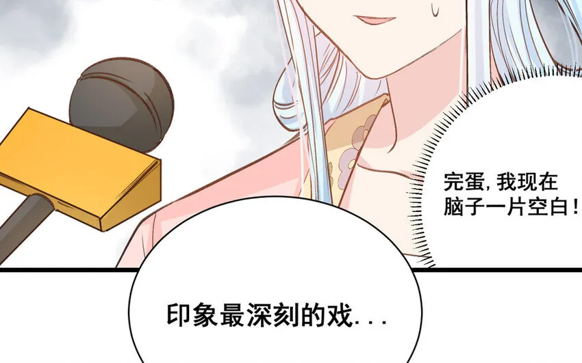 17 第16话 不再是两个人的秘密 第9页