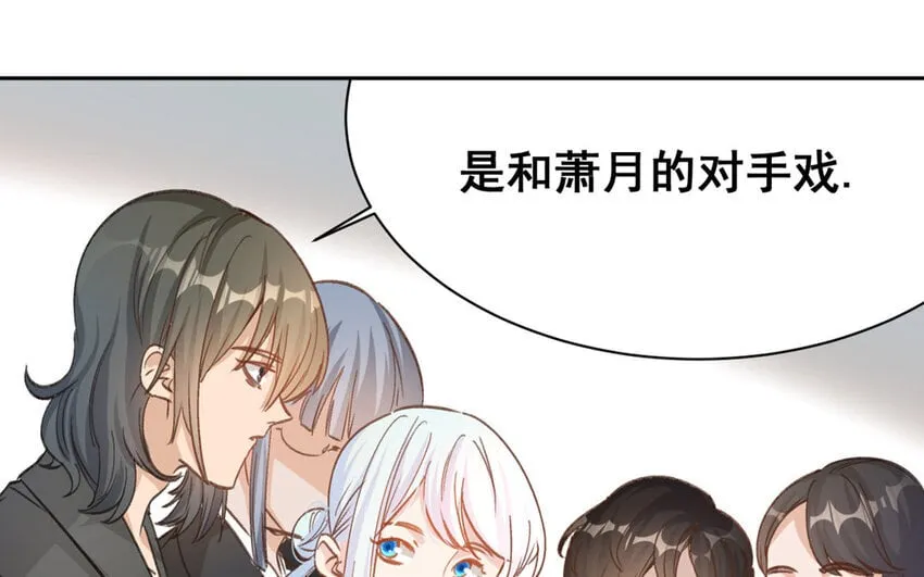 17 第16话 不再是两个人的秘密 第11页