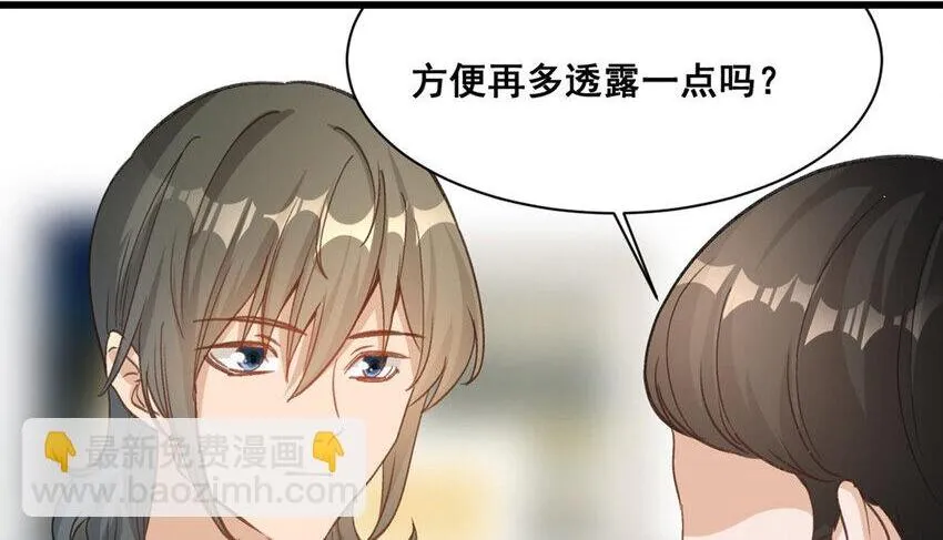 17 第16话 不再是两个人的秘密 第13页