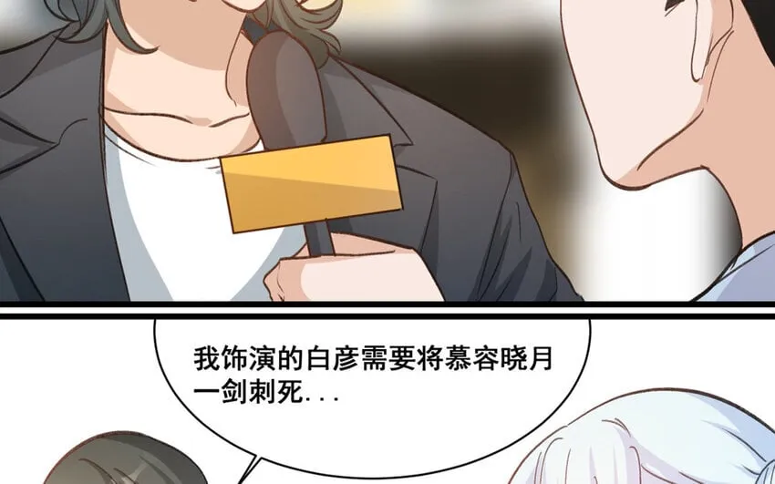 17 第16话 不再是两个人的秘密 第14页