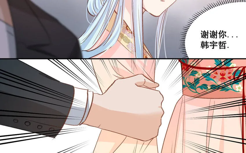 17 第16话 不再是两个人的秘密 第17页