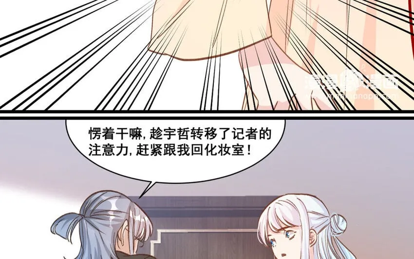 17 第16话 不再是两个人的秘密 第18页