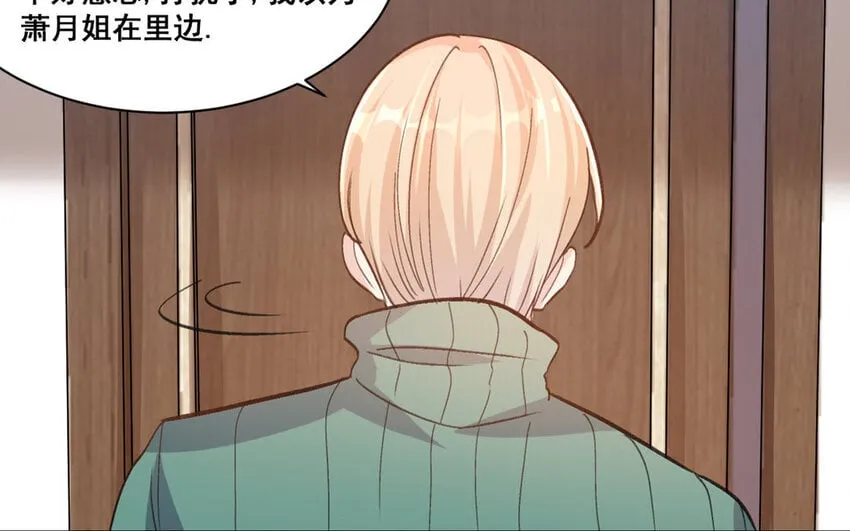 17 第16话 不再是两个人的秘密 第26页