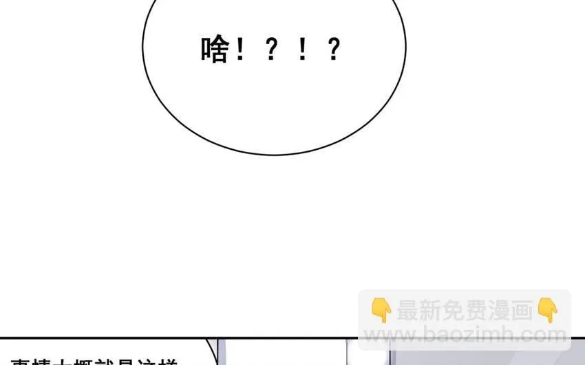 17 第16话 不再是两个人的秘密 第31页