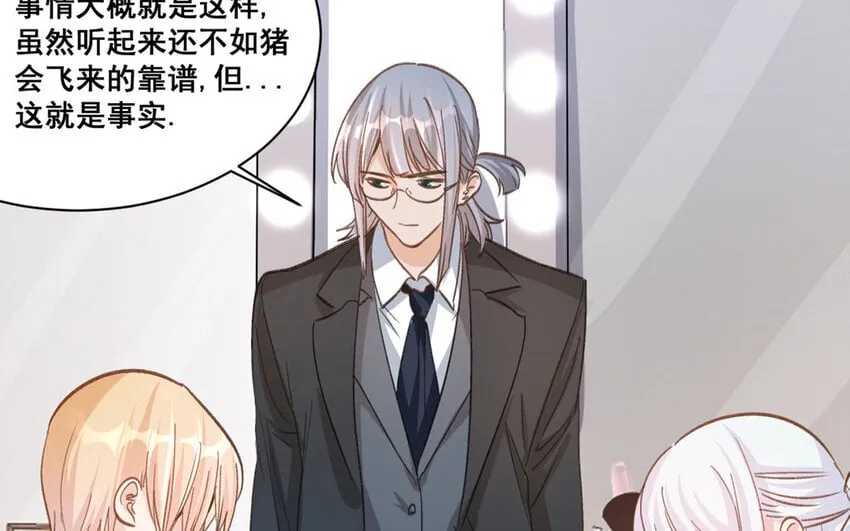 17 第16话 不再是两个人的秘密 第32页