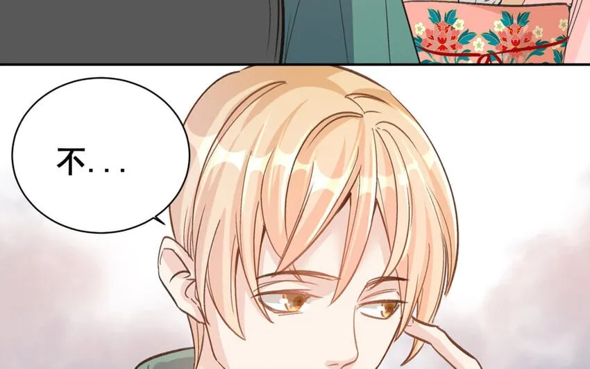 17 第16话 不再是两个人的秘密 第38页