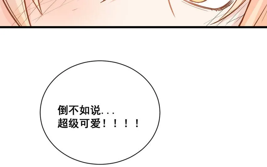 17 第16话 不再是两个人的秘密 第40页