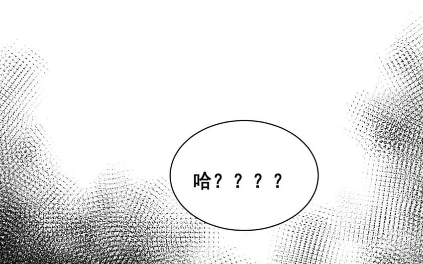 17 第16话 不再是两个人的秘密 第41页