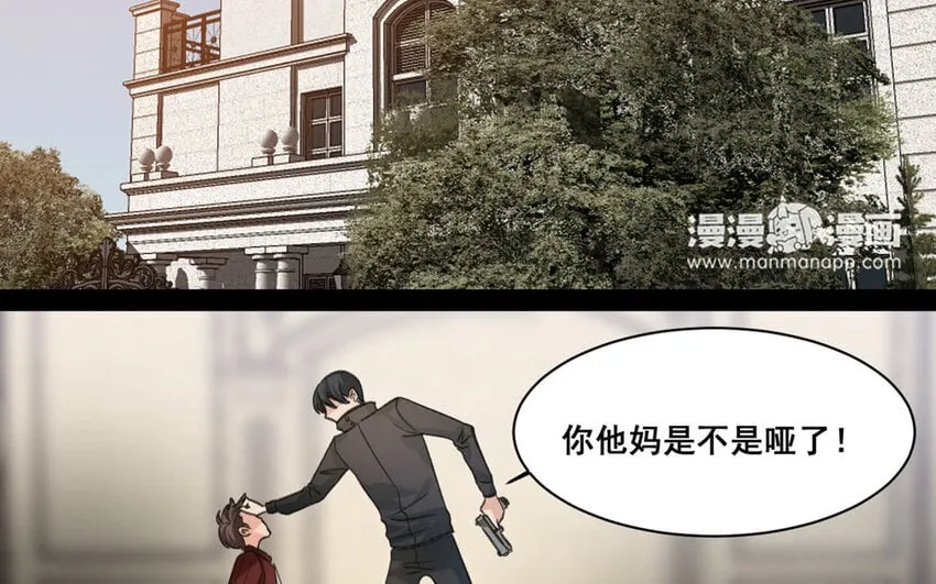 17 第16话 不再是两个人的秘密 第43页