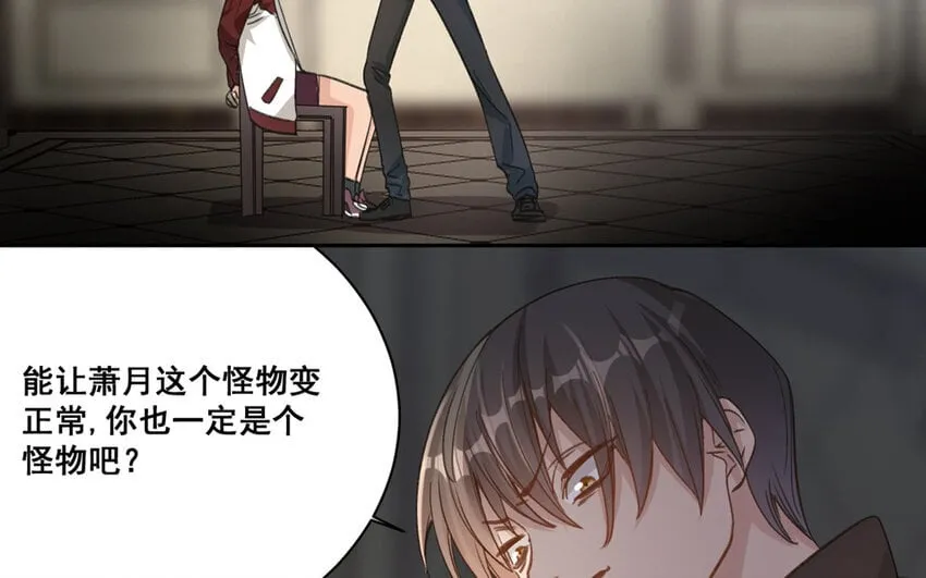 17 第16话 不再是两个人的秘密 第44页