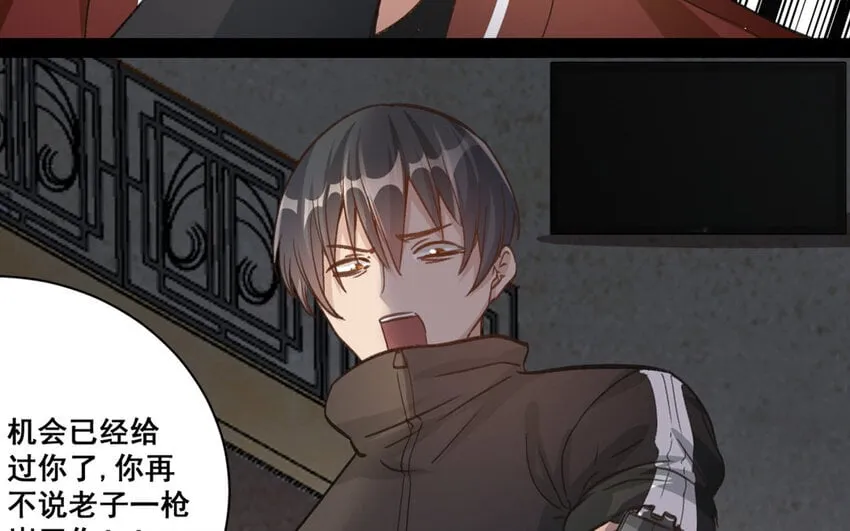 17 第16话 不再是两个人的秘密 第49页