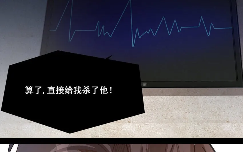 17 第16话 不再是两个人的秘密 第54页