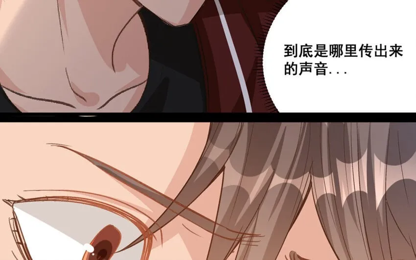 17 第16话 不再是两个人的秘密 第56页