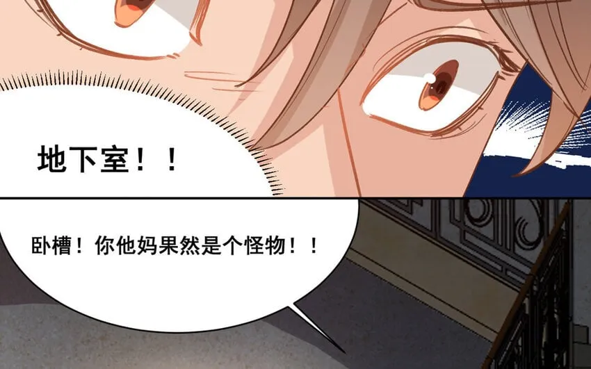 17 第16话 不再是两个人的秘密 第57页