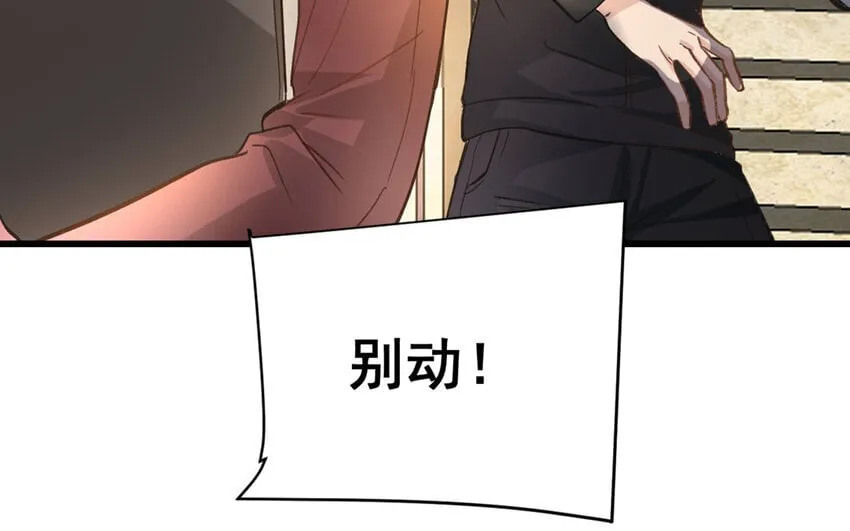 17 第16话 不再是两个人的秘密 第59页