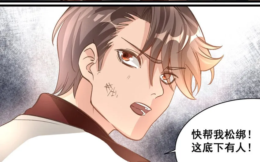 17 第16话 不再是两个人的秘密 第64页