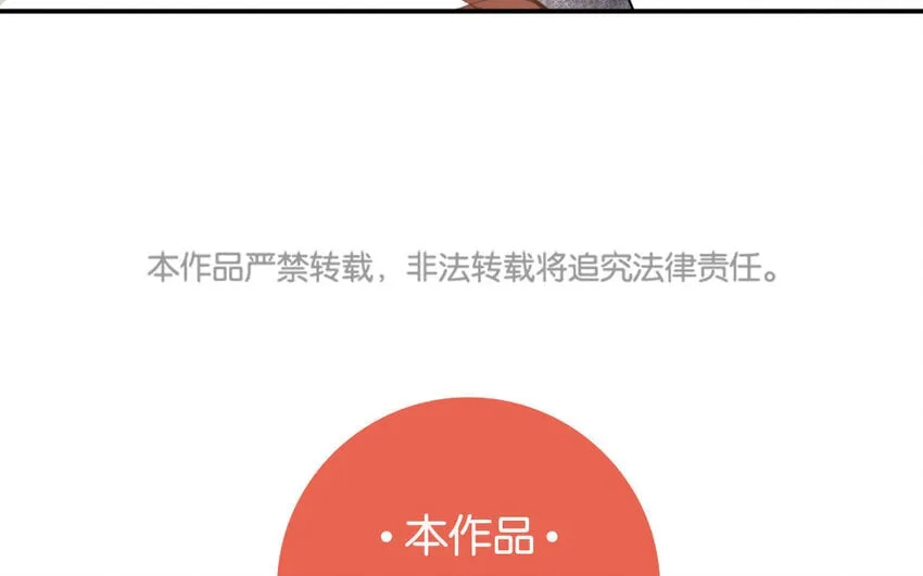 17 第16话 不再是两个人的秘密 第65页