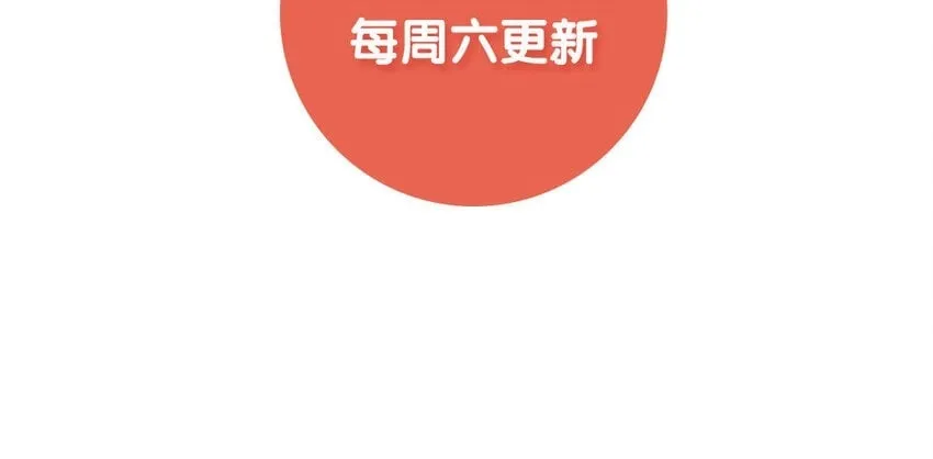 17 第16话 不再是两个人的秘密 第66页