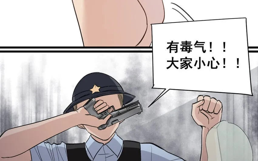 18 第17话 秦阳的身份 第12页