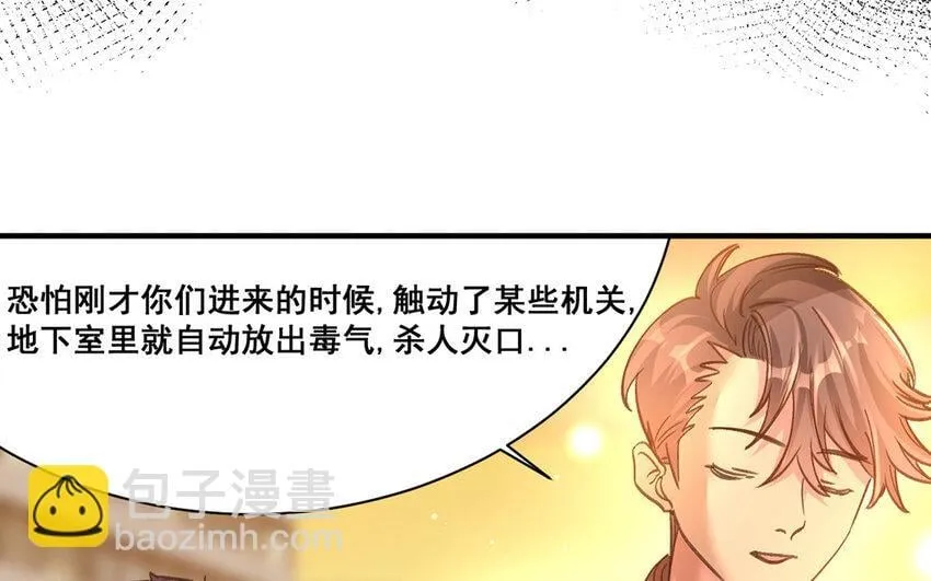 18 第17话 秦阳的身份 第19页