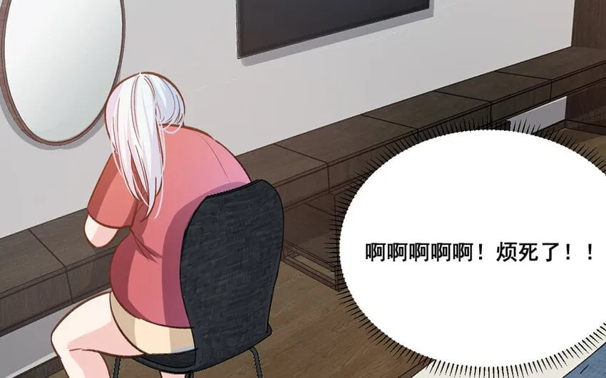 18 第17话 秦阳的身份 第31页
