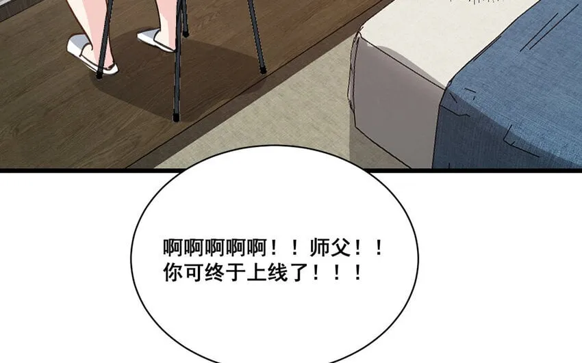 18 第17话 秦阳的身份 第32页