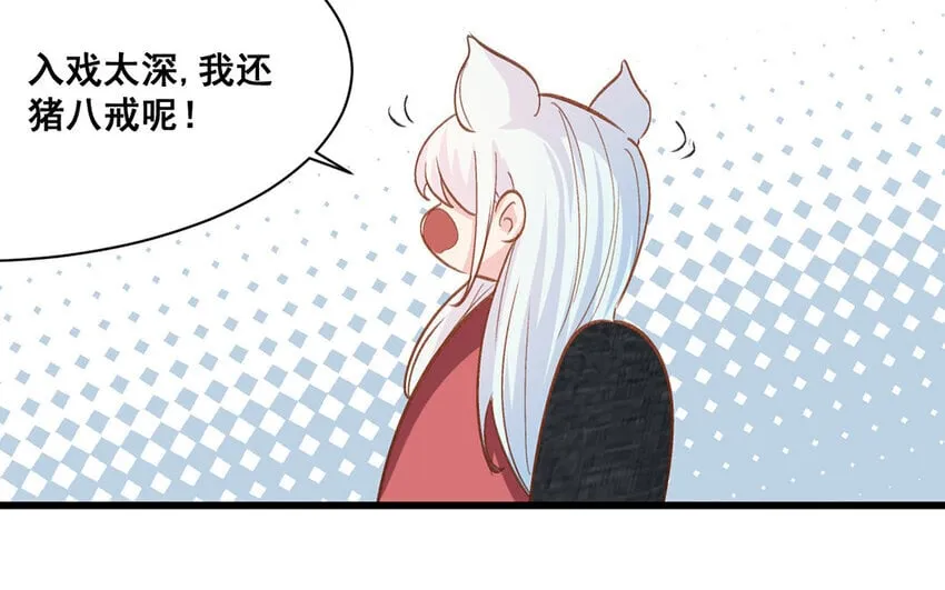 18 第17话 秦阳的身份 第37页