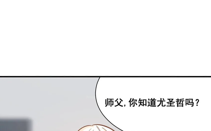 18 第17话 秦阳的身份 第39页