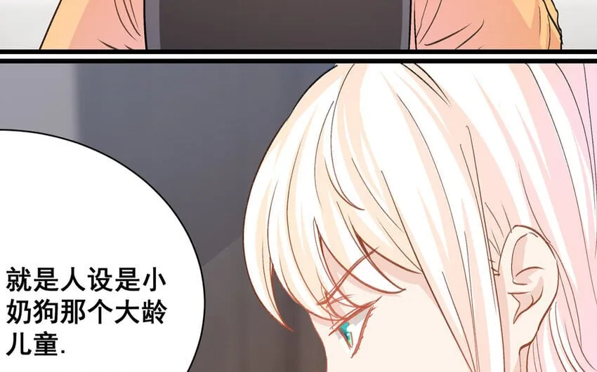 18 第17话 秦阳的身份 第41页