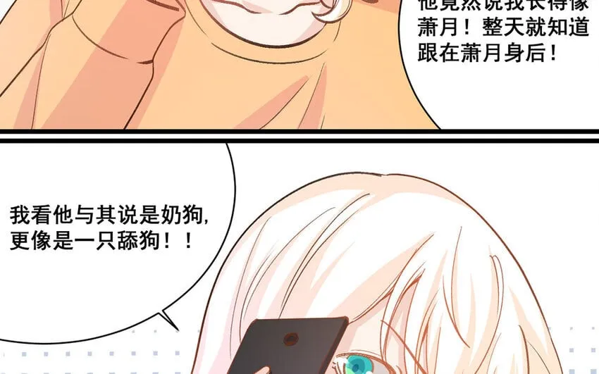 18 第17话 秦阳的身份 第44页