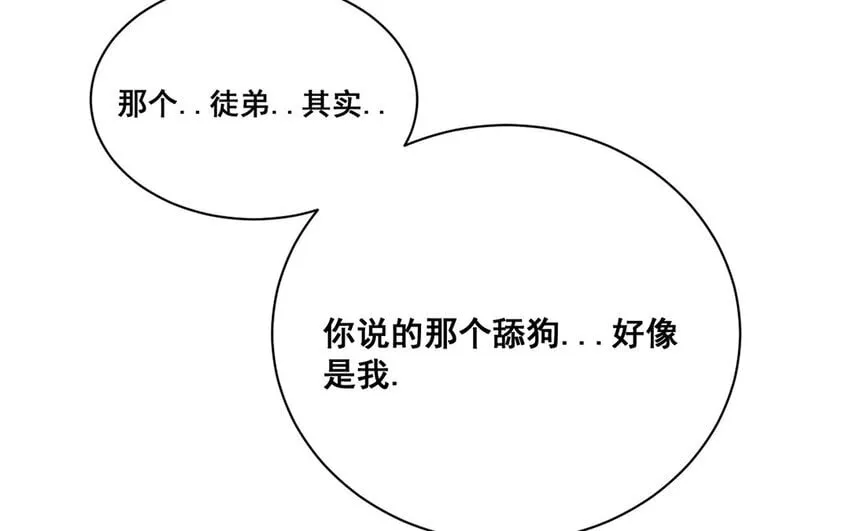 18 第17话 秦阳的身份 第46页