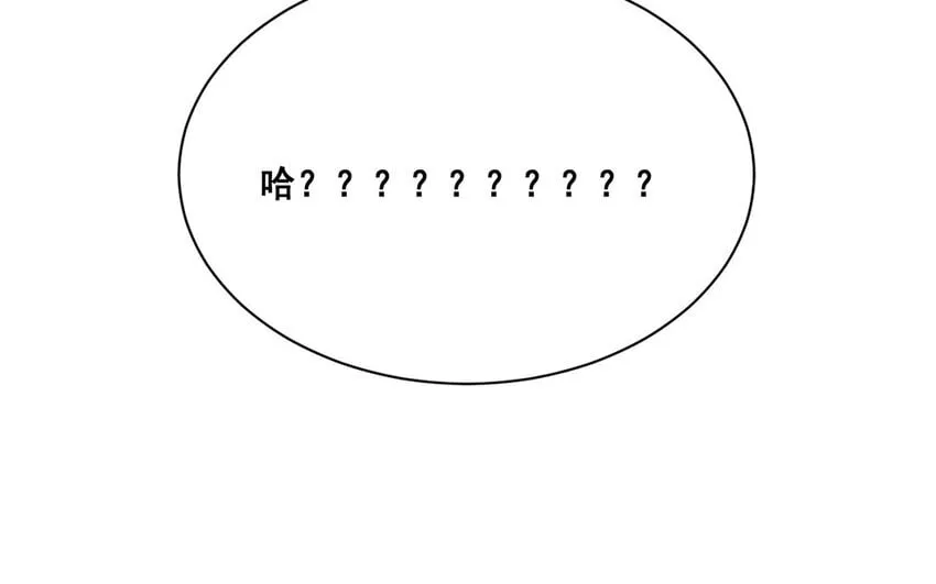 18 第17话 秦阳的身份 第48页