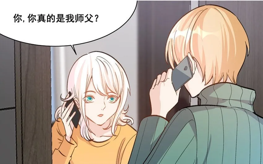 18 第17话 秦阳的身份 第50页