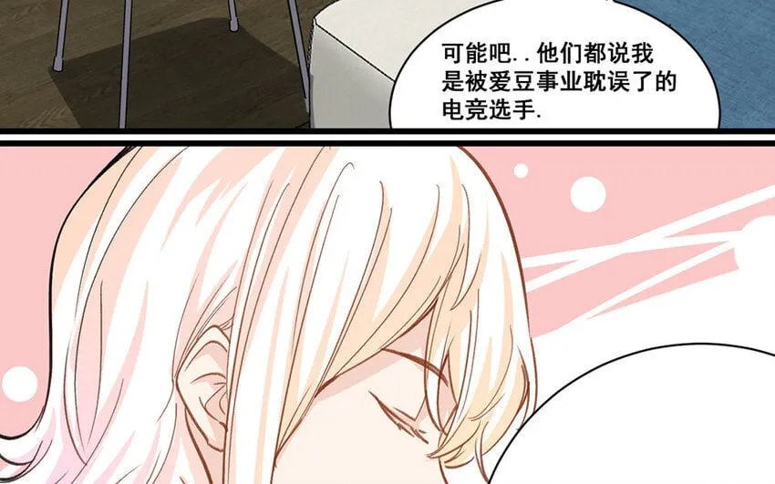 18 第17话 秦阳的身份 第54页