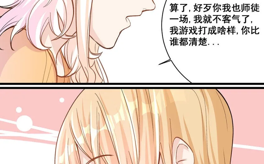 18 第17话 秦阳的身份 第55页