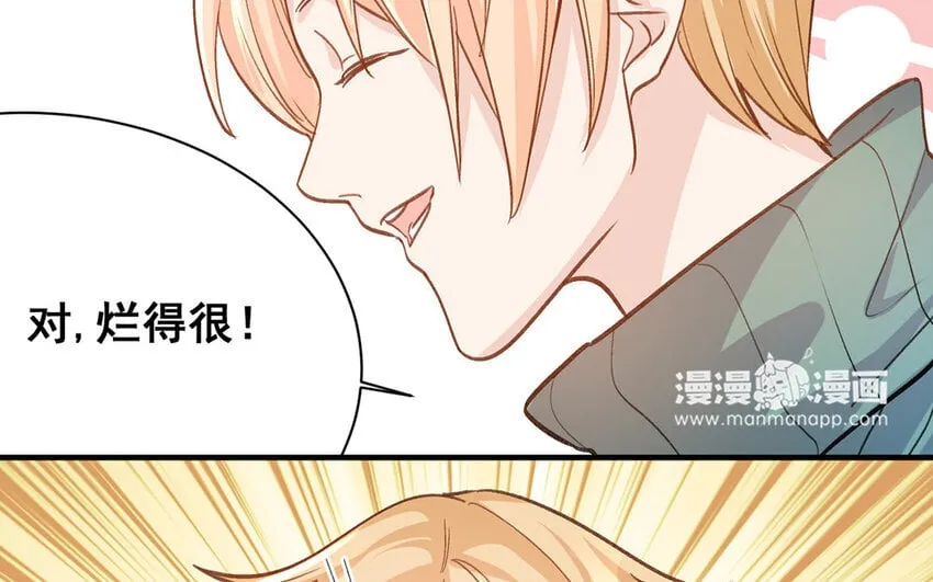 18 第17话 秦阳的身份 第56页
