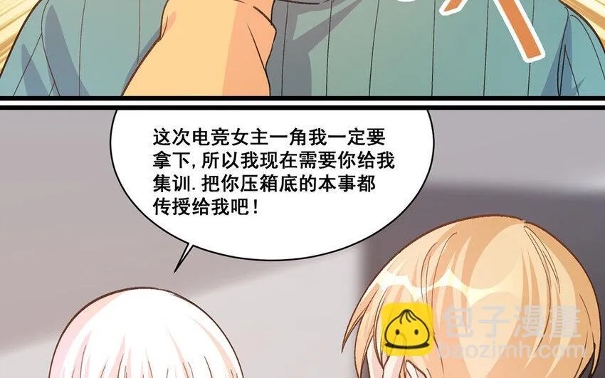 18 第17话 秦阳的身份 第58页