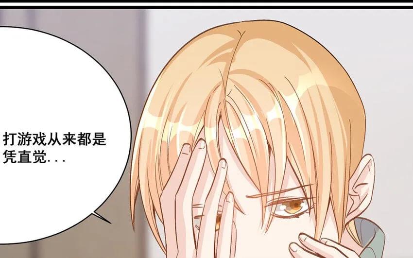 18 第17话 秦阳的身份 第60页