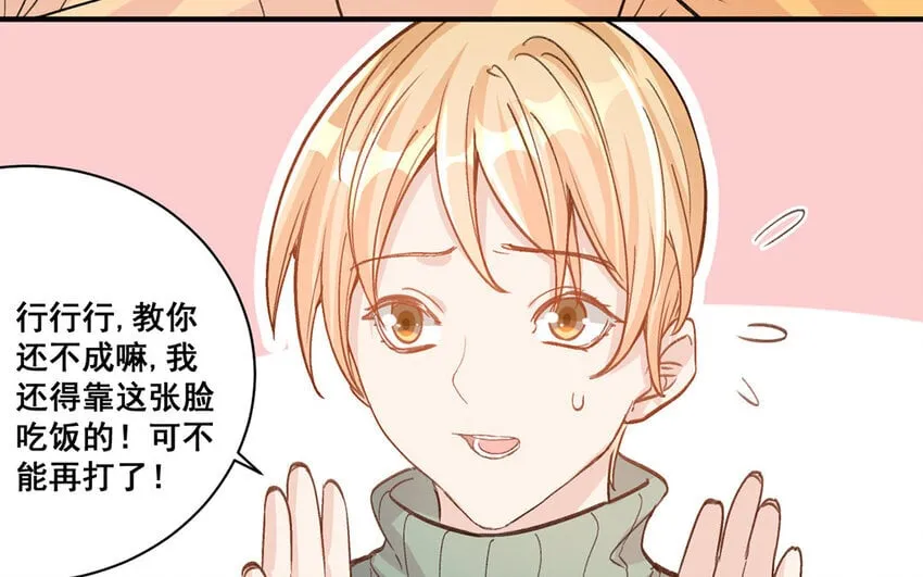 18 第17话 秦阳的身份 第63页