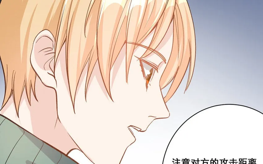 18 第17话 秦阳的身份 第68页