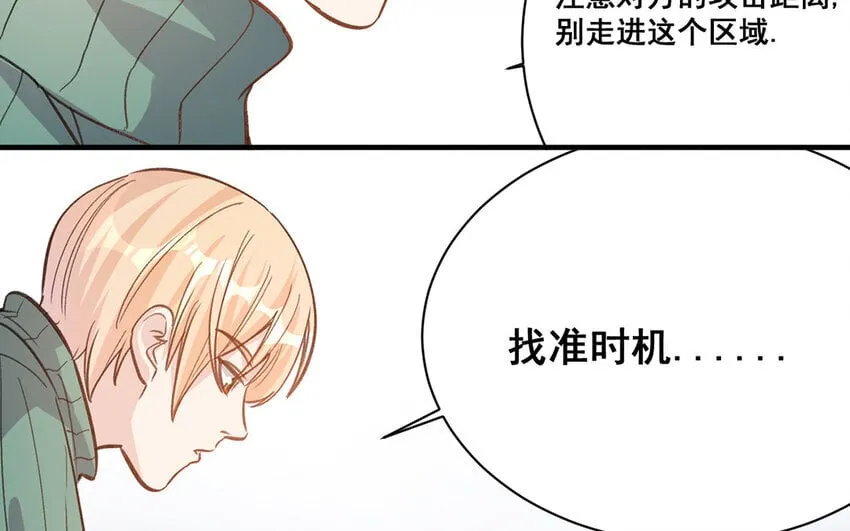 18 第17话 秦阳的身份 第69页