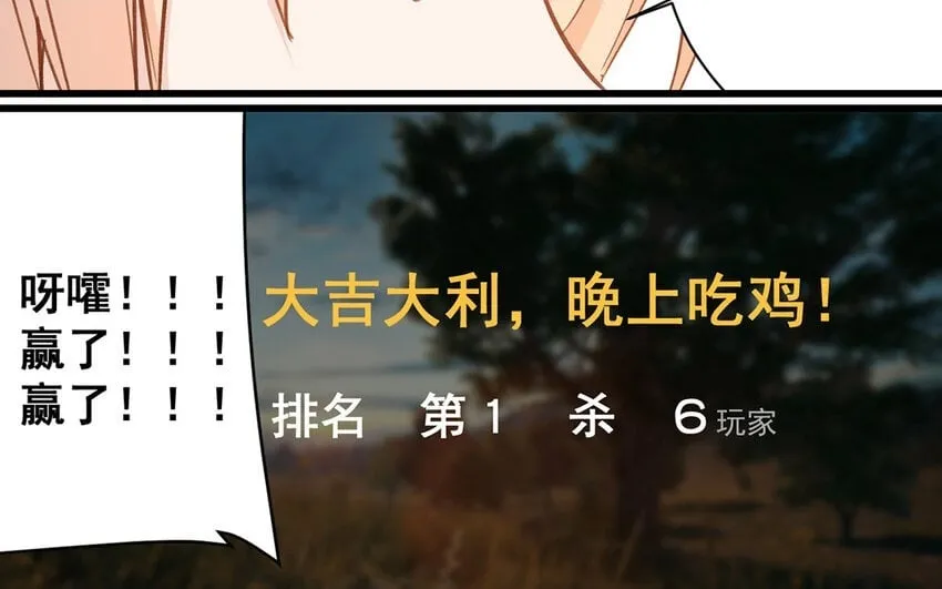 18 第17话 秦阳的身份 第72页